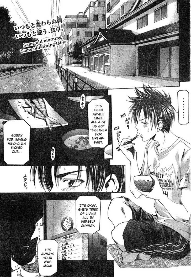 Suzuka Vol.14 Chapter 124 : Dinner - Picture 2