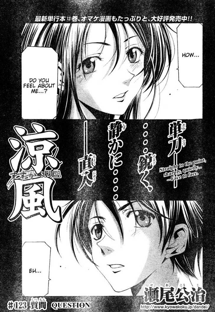 Suzuka Vol.14 Chapter 123 : Question - Picture 1