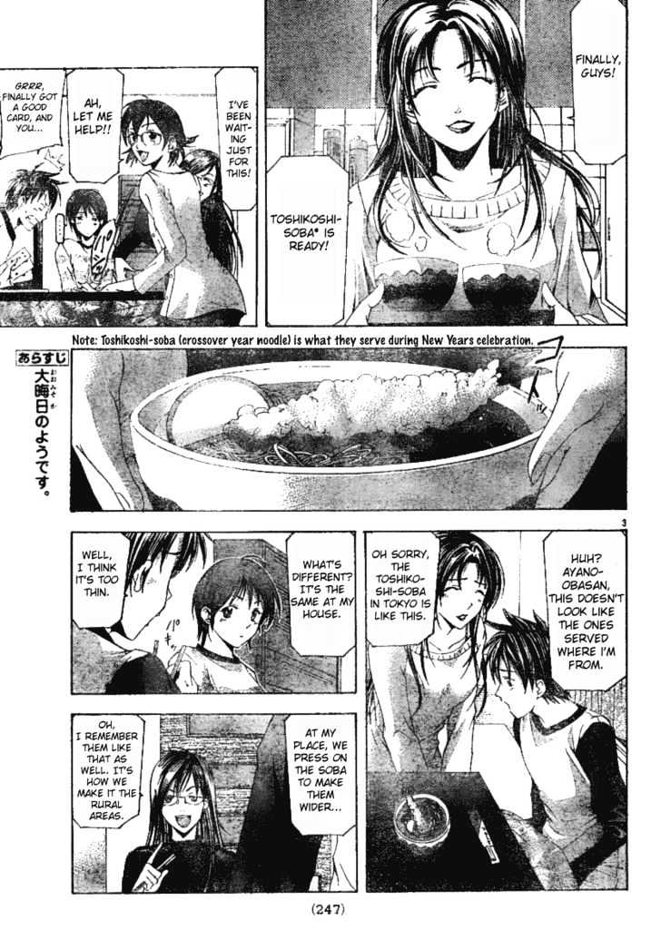 Suzuka Vol.11 Chapter 91 : First Wishes - Picture 3