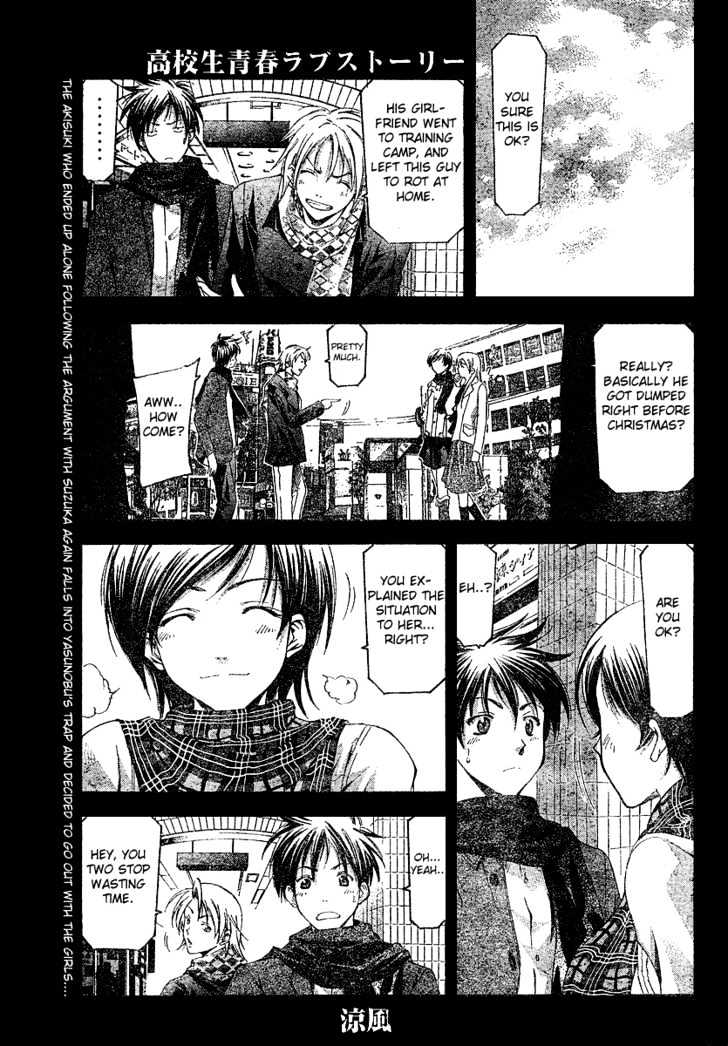 Suzuka Vol.11 Chapter 88 : Two People - Picture 1
