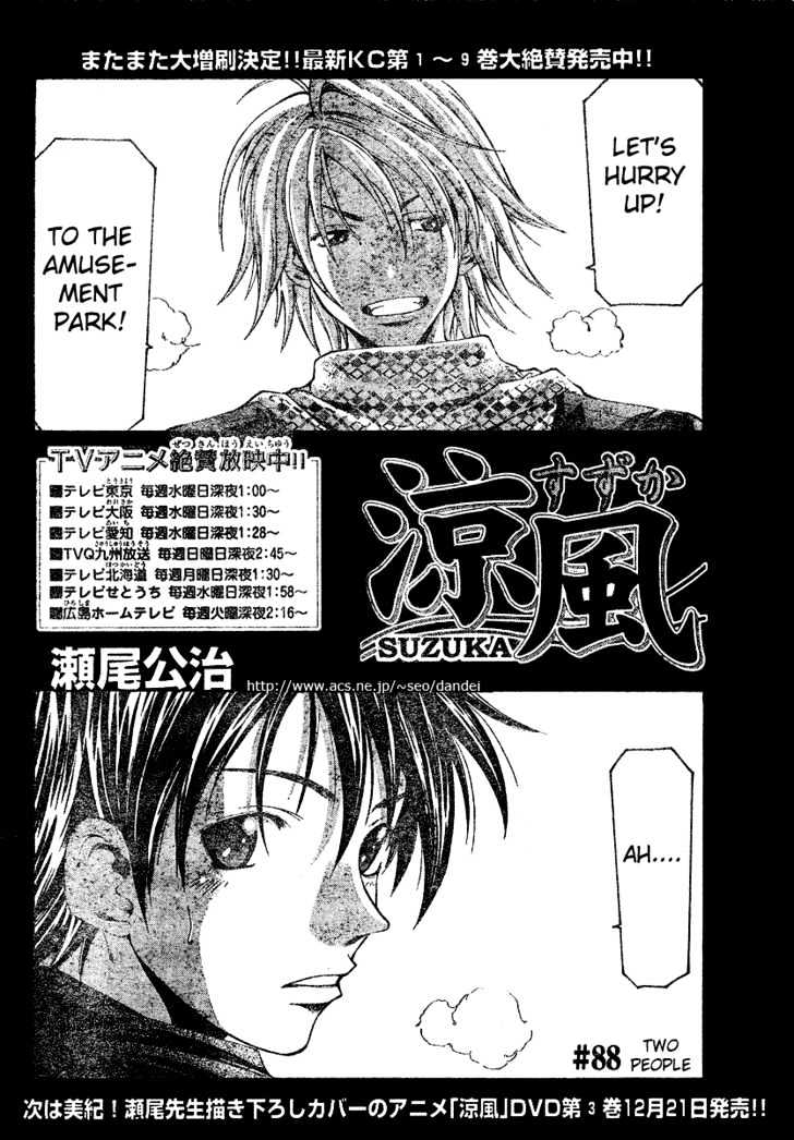 Suzuka Vol.11 Chapter 88 : Two People - Picture 2