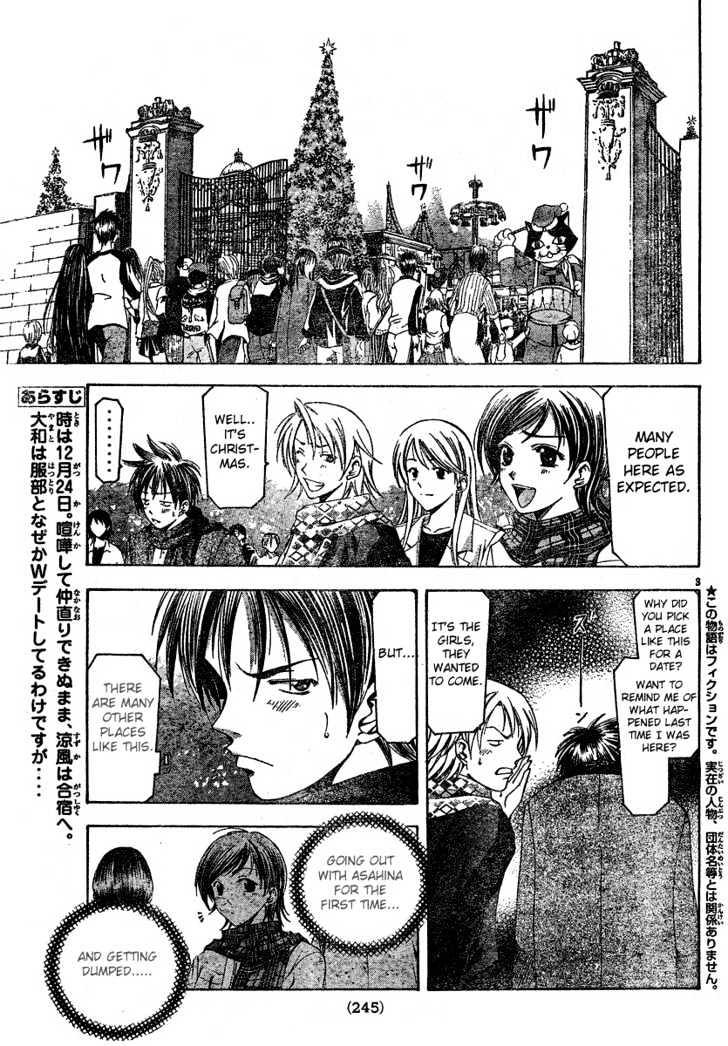 Suzuka Vol.11 Chapter 88 : Two People - Picture 3