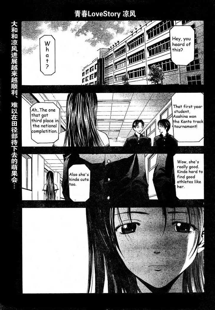 Suzuka Vol.9 Chapter 76 : Abandon Ship - Picture 1