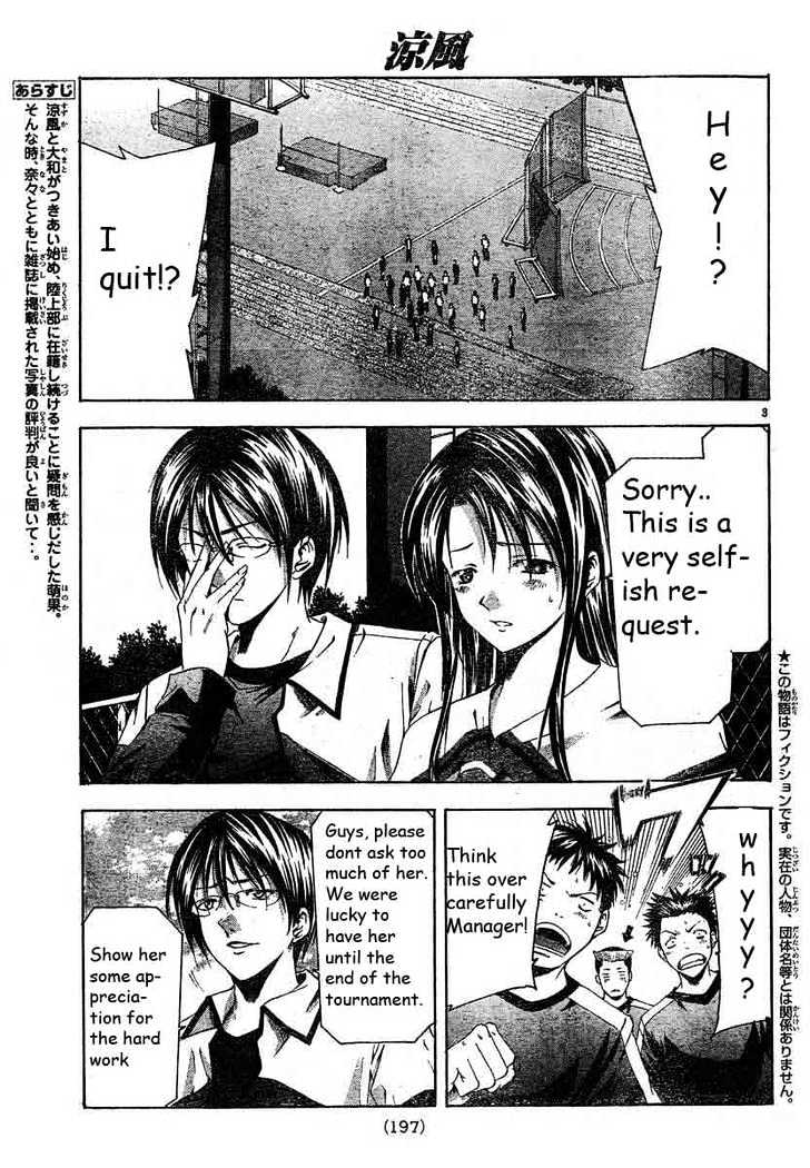 Suzuka Vol.9 Chapter 76 : Abandon Ship - Picture 3