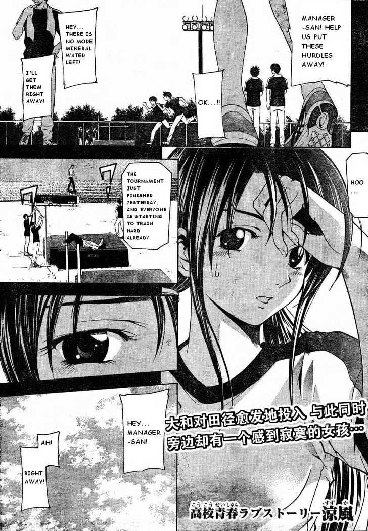 Suzuka Vol.8 Chapter 62 : Hesitation - Picture 1