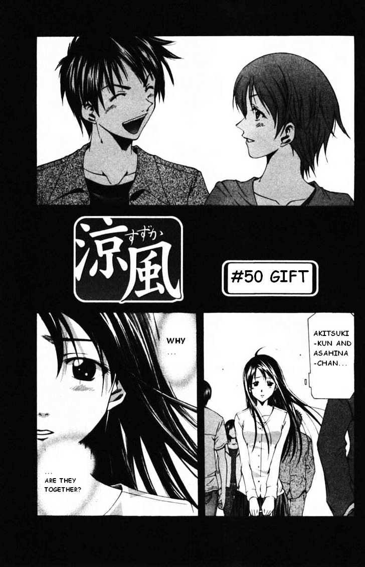 Suzuka Vol.7 Chapter 50 : Gift - Picture 1