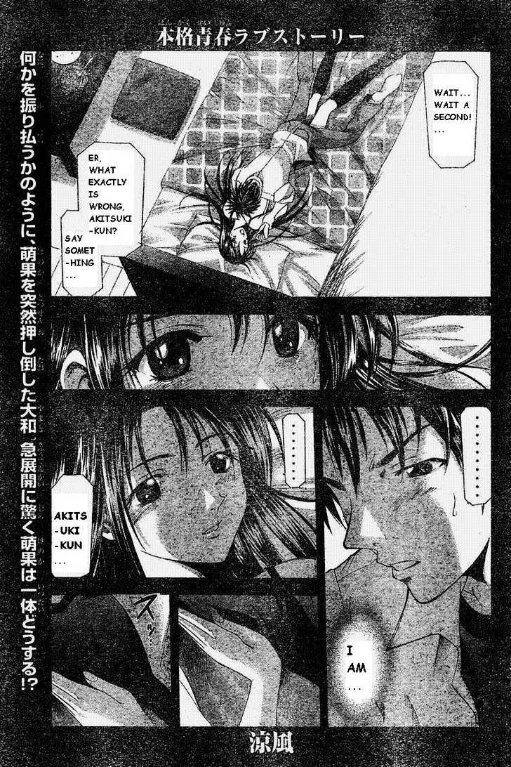 Suzuka Vol.6 Chapter 44 : Regret - Picture 1