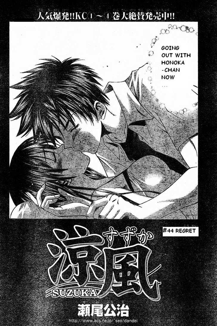 Suzuka Vol.6 Chapter 44 : Regret - Picture 2