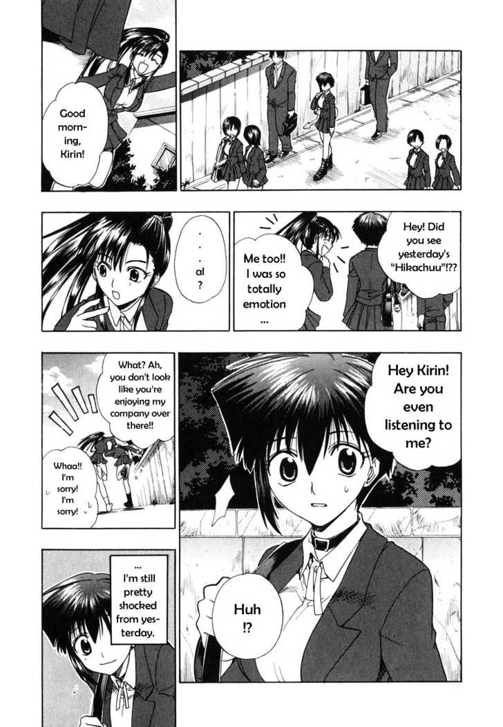Dragon's Heaven Vol.1 Chapter 2 : Enter The Dragon ? - Picture 3