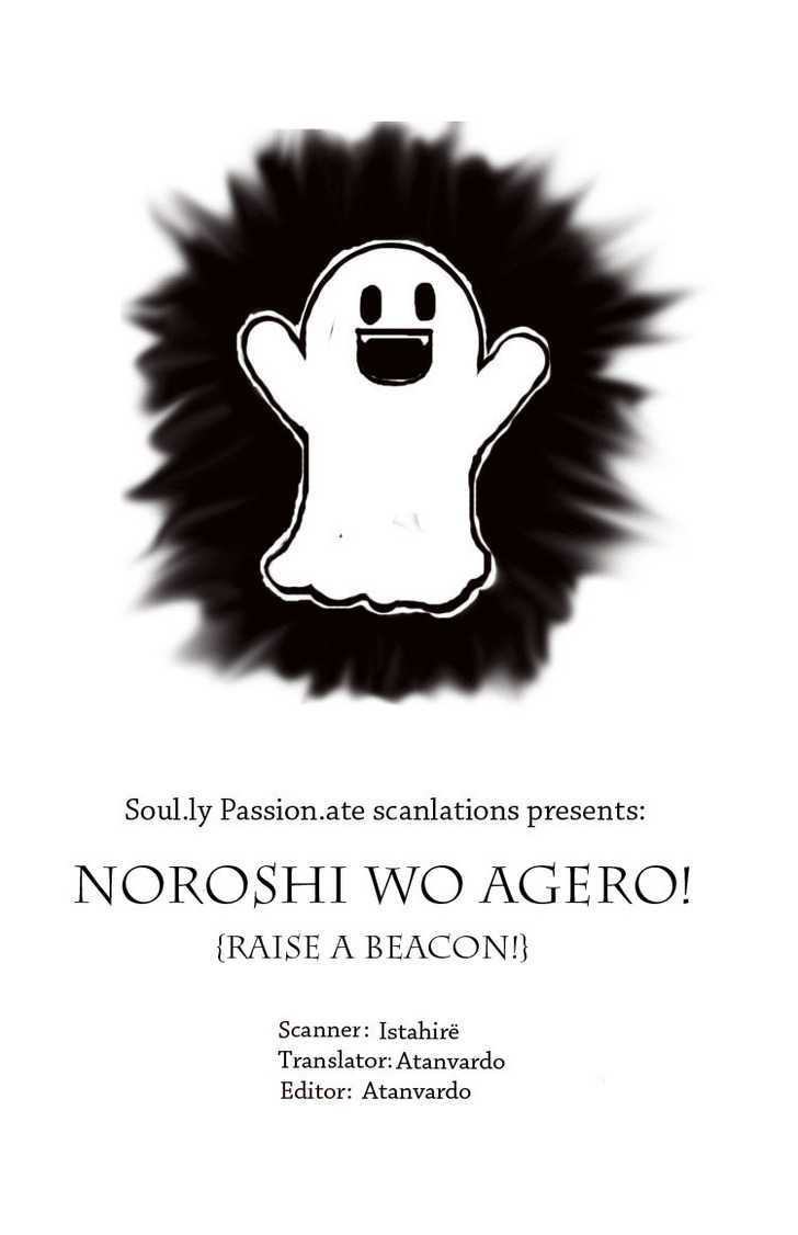 Noroshi Wo Agero! - Page 1