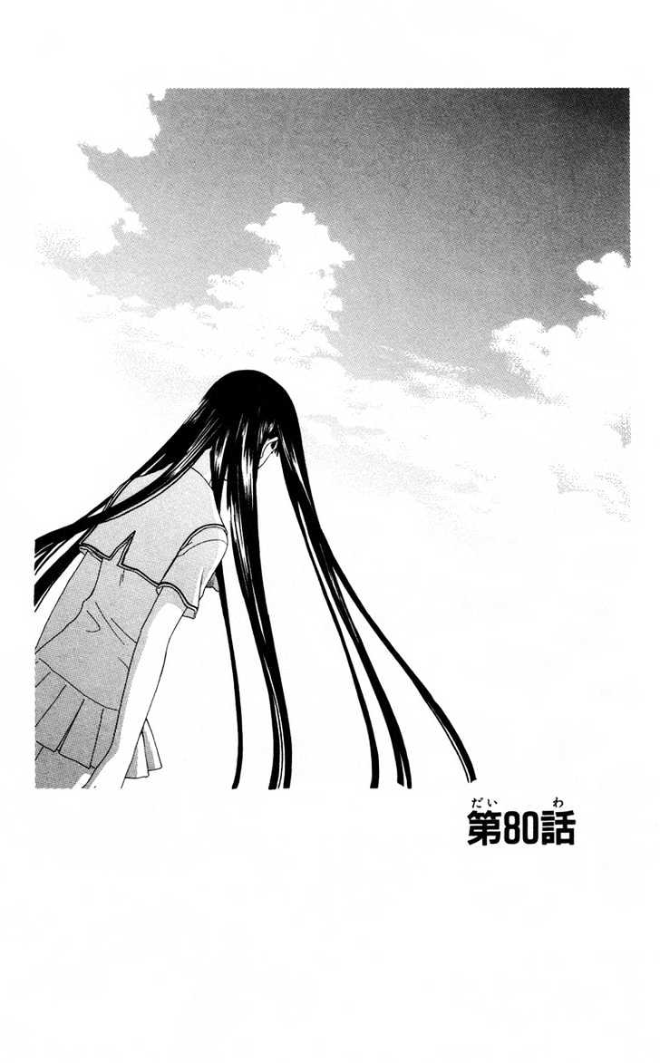 Fruits Basket Vol.14 Chapter 80 - Picture 2