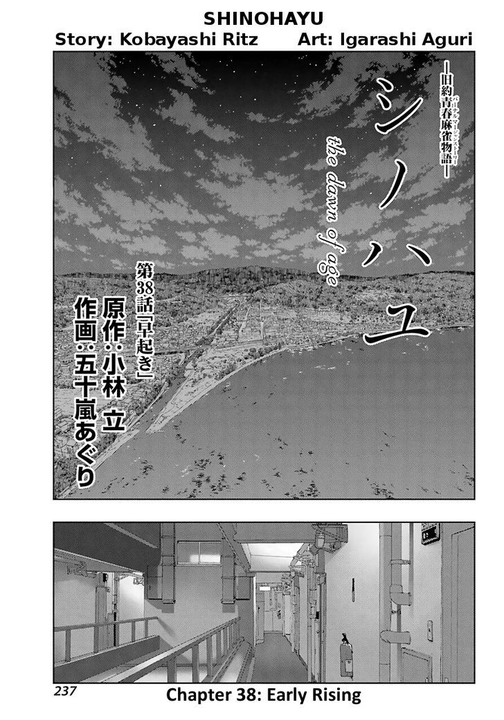 Shinohayu - The Dawn Of Age - Page 1