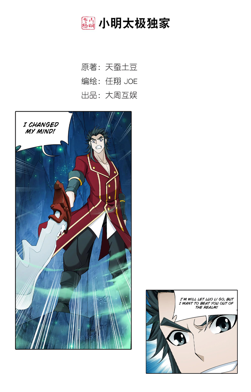 The Great Ruler Chapter 137.2 - Picture 2