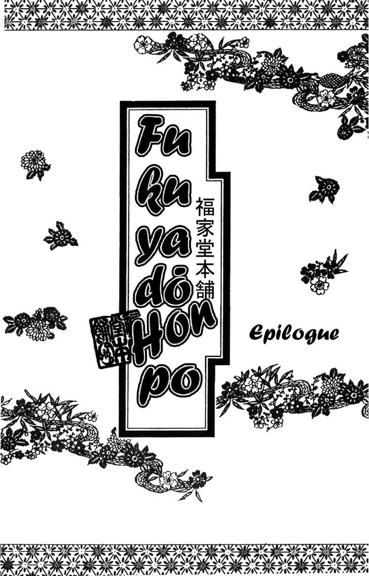 Fukuyadou Honpo - Page 3
