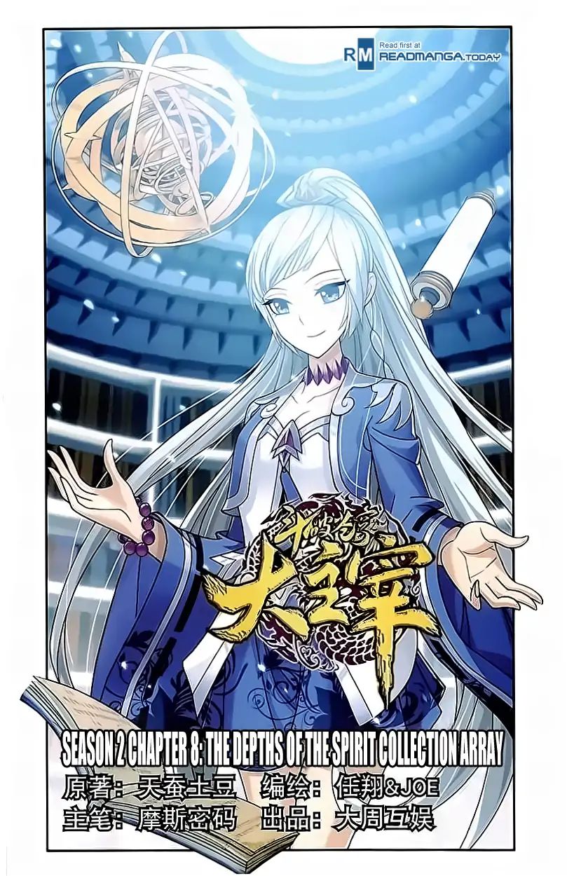 The Great Ruler Chapter 78: The Depths Of The Spirit Collection Array - Picture 2