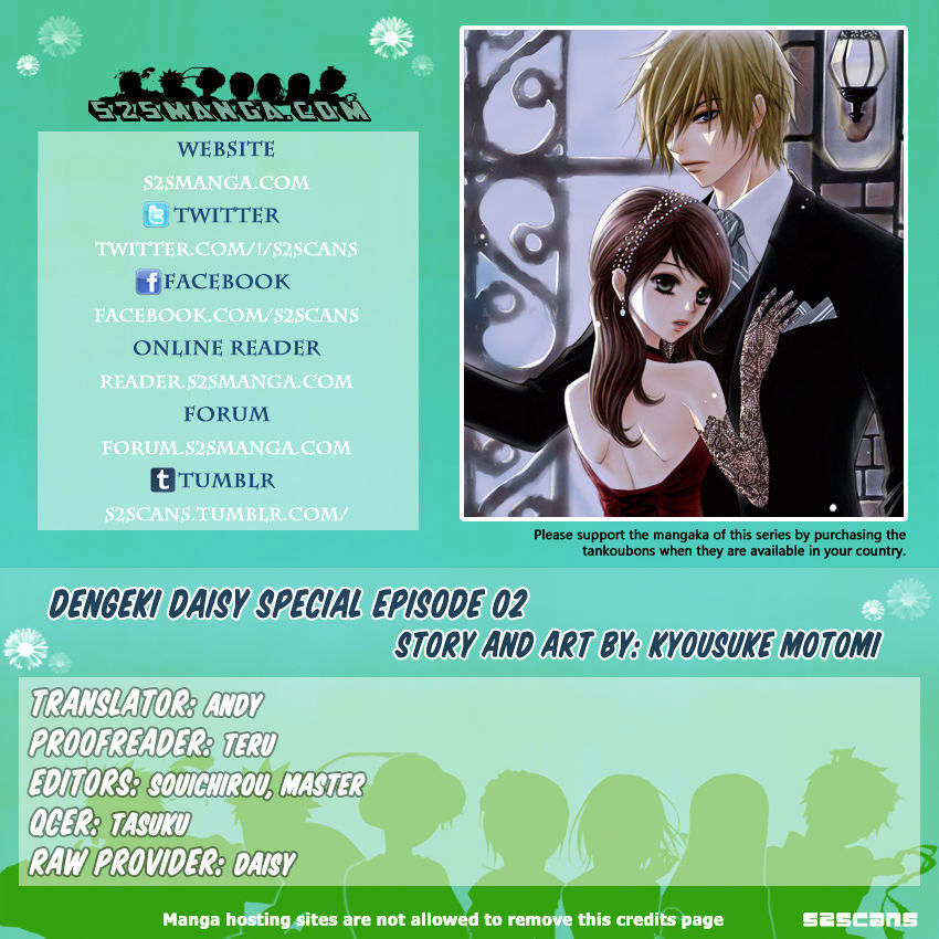 Dengeki Daisy Vol.11 Chapter 75.8 : Daisy Special Episode 2 - Picture 1