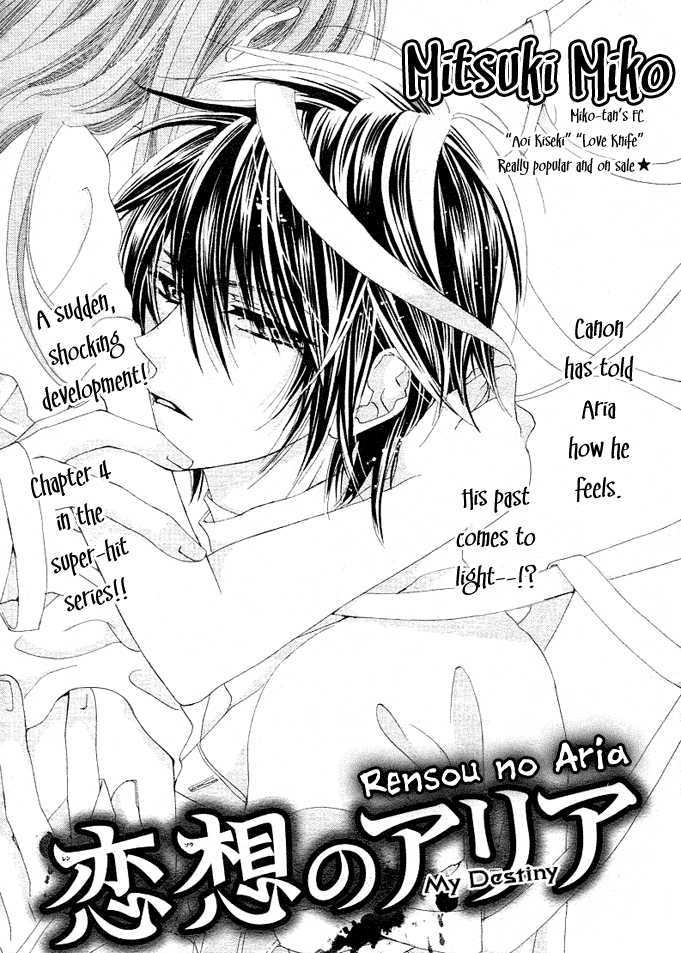 Rensou No Aria Vol.1 Chapter 4 - Picture 2