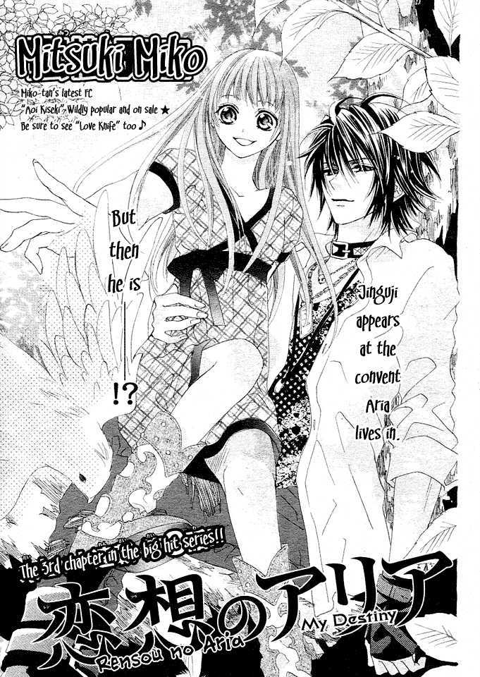 Rensou No Aria Vol.1 Chapter 3 - Picture 2