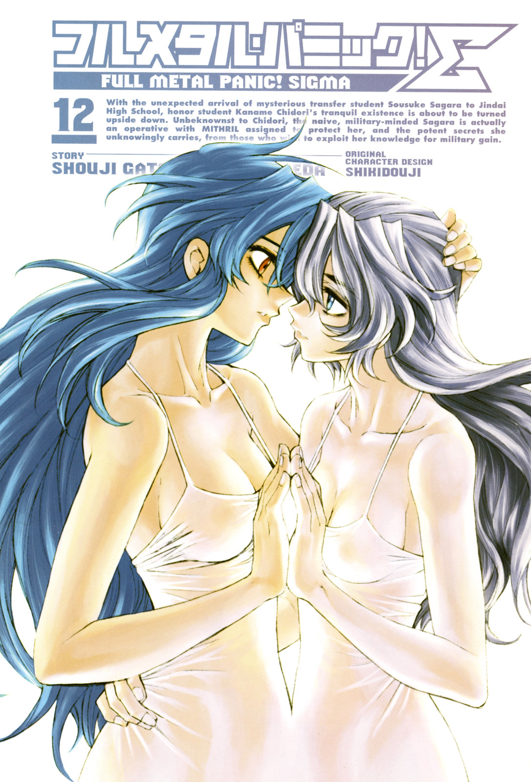 Full Metal Panic! Sigma Vol.12 Chapter 48 : Reunion - Picture 3