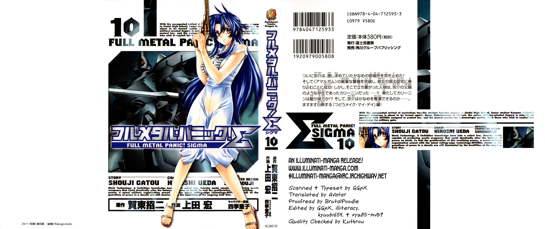 Full Metal Panic! Sigma Vol.10 Chapter 40 : Close To You - Picture 1