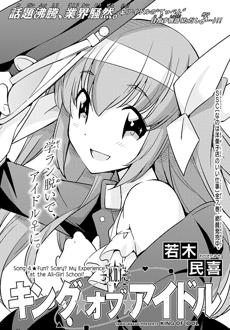 King Of Idol Chapter 4 - Picture 2