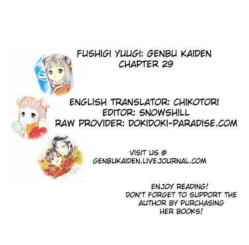Fushigi Yuugi: Genbu Kaiden - Page 1