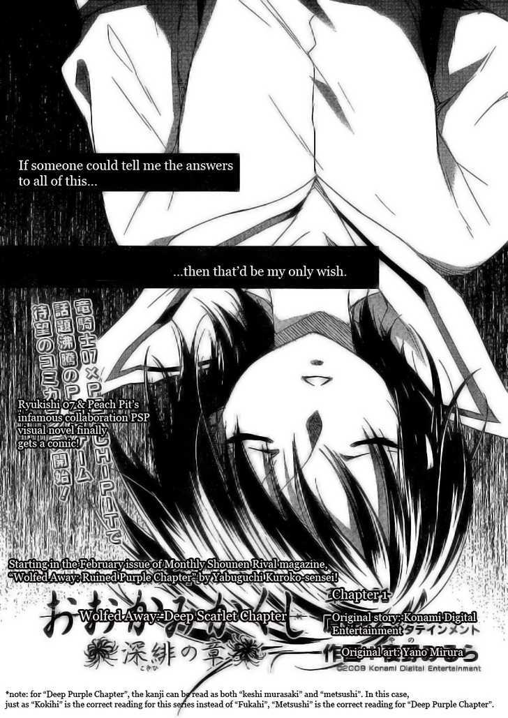 Ookami Kakushi - Fukahi No Shou Vol.1 Chapter 1.1 : Deep Scarlet Chapter - Picture 3