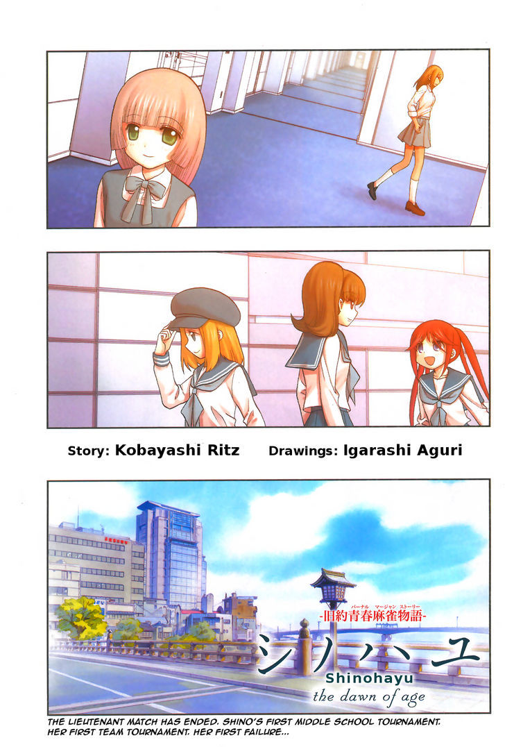 Awa-Koi - Page 1