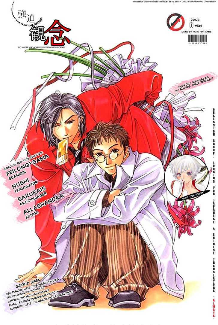 Ore No Shita De Agake Vol.1 Chapter 4 : Love Price ~ Yoshioka's Episode [End] - Picture 2