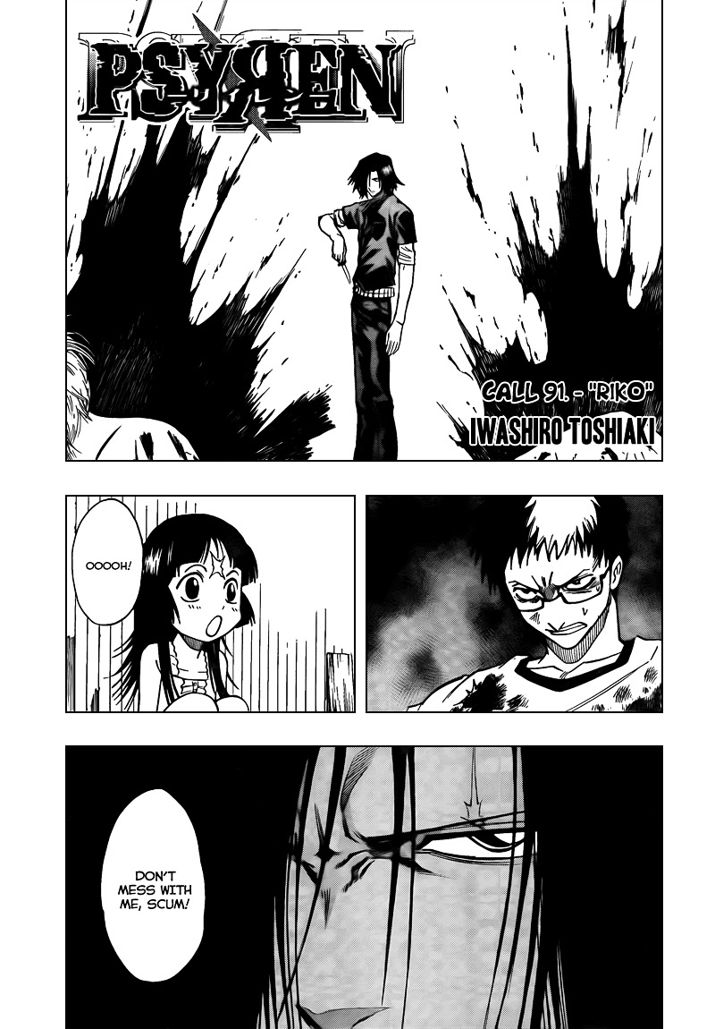 Psyren Chapter 91 : Riko - Picture 1