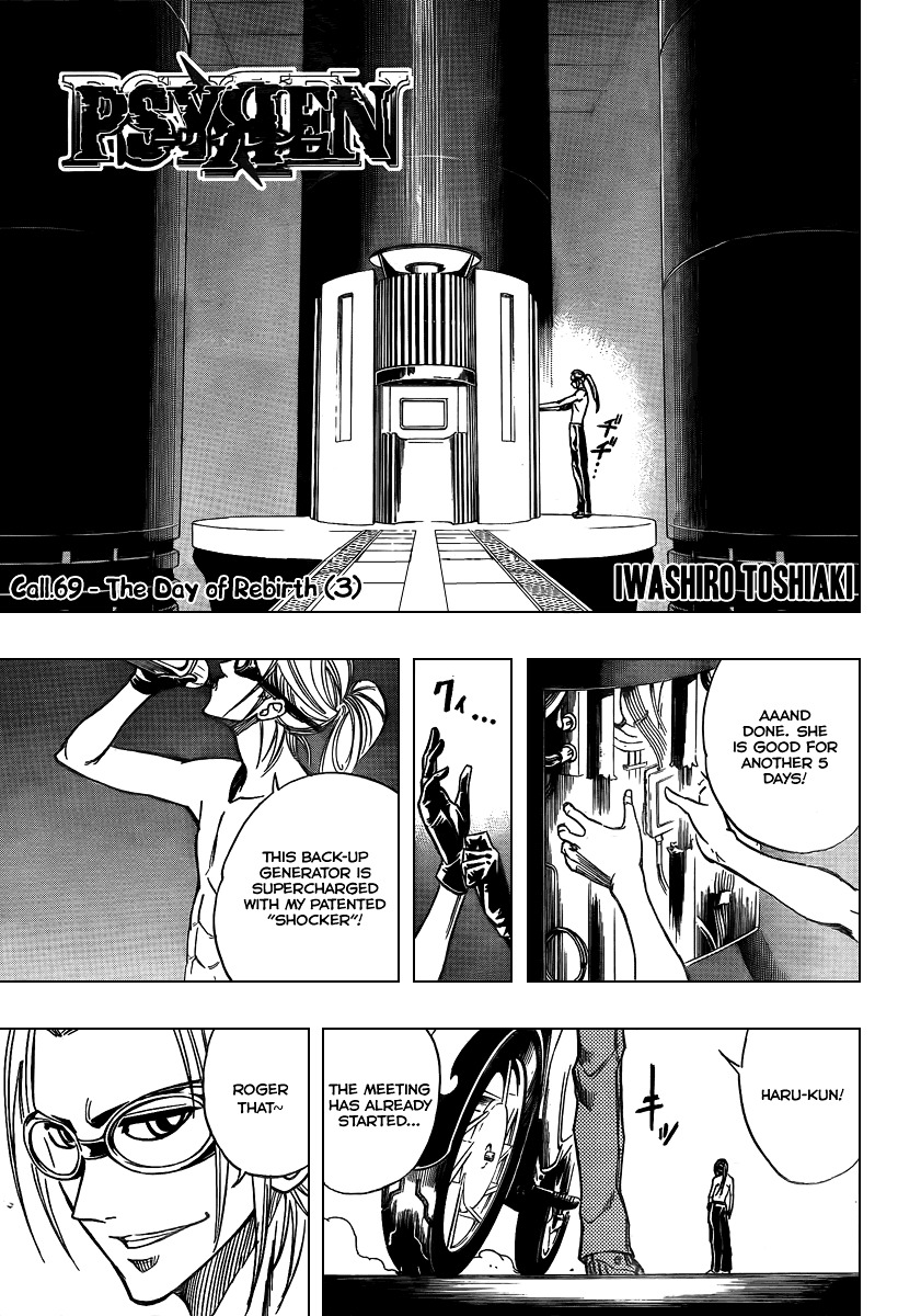 Psyren Chapter 70 : The Day Of Rebirth (3) - Picture 1