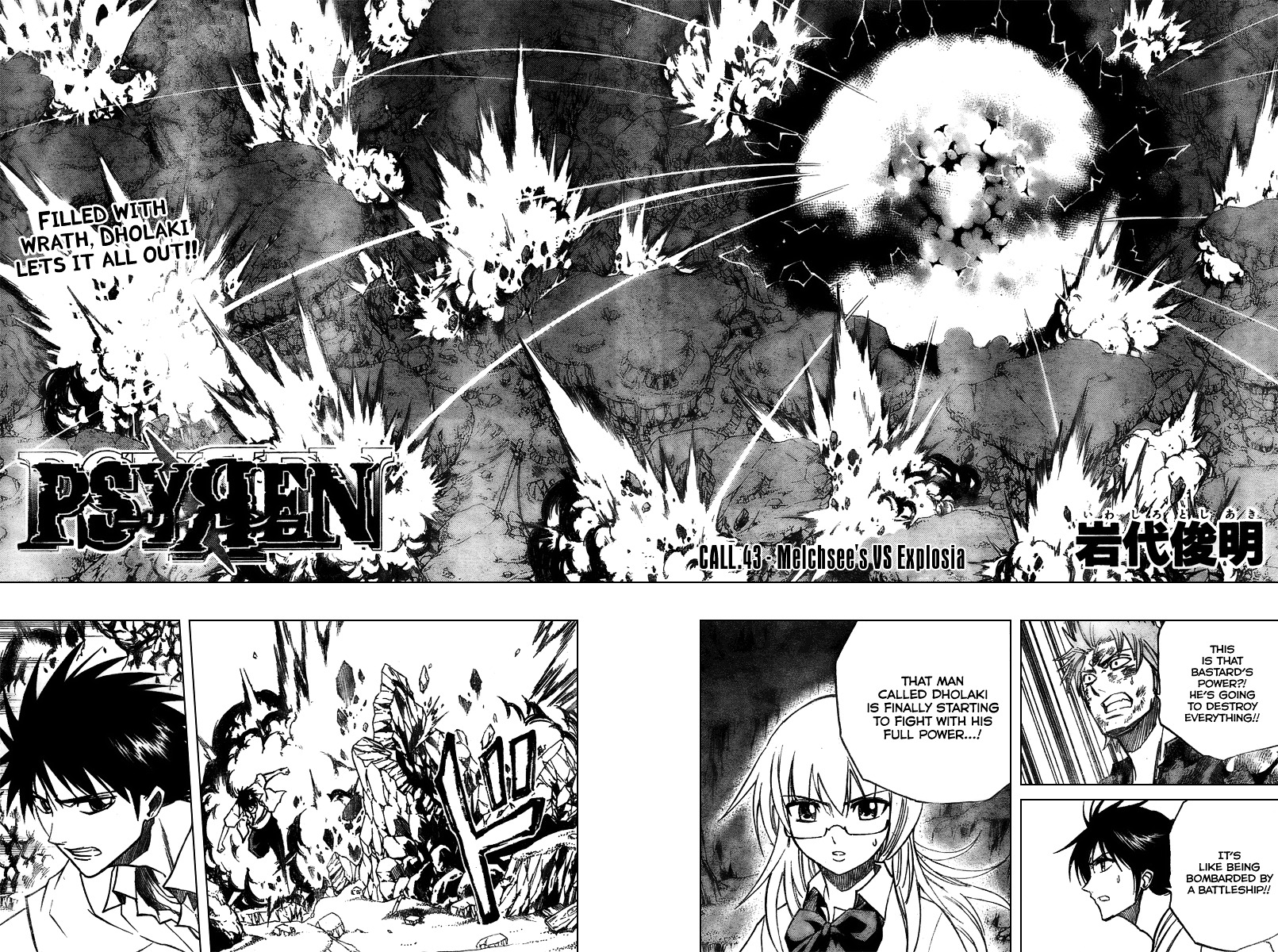 Psyren Chapter 43 : Melchsee Vs. Explosia - Picture 2