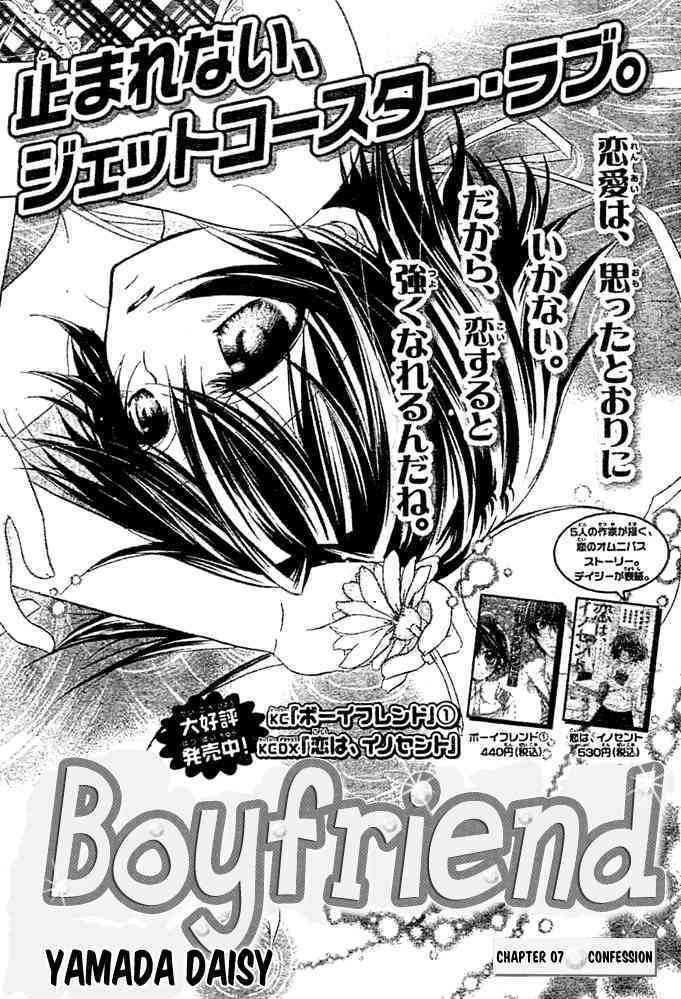 Boyfriend (Yamada Daisy) Vol.2 Chapter 7 : Confession - Picture 2
