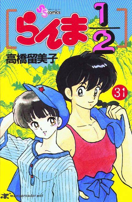 Ranma 1/2 Chapter 31 - Picture 1