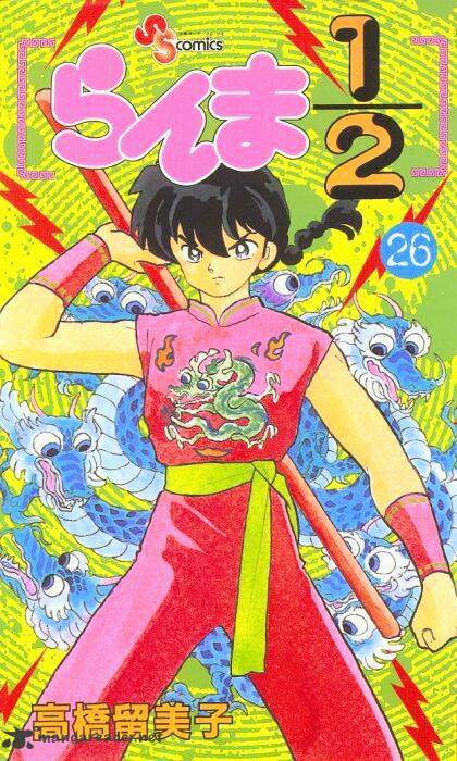 Ranma 1/2 Chapter 26 - Picture 1
