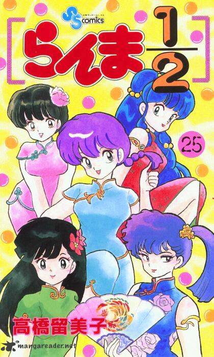 Ranma 1/2 Chapter 25 - Picture 1