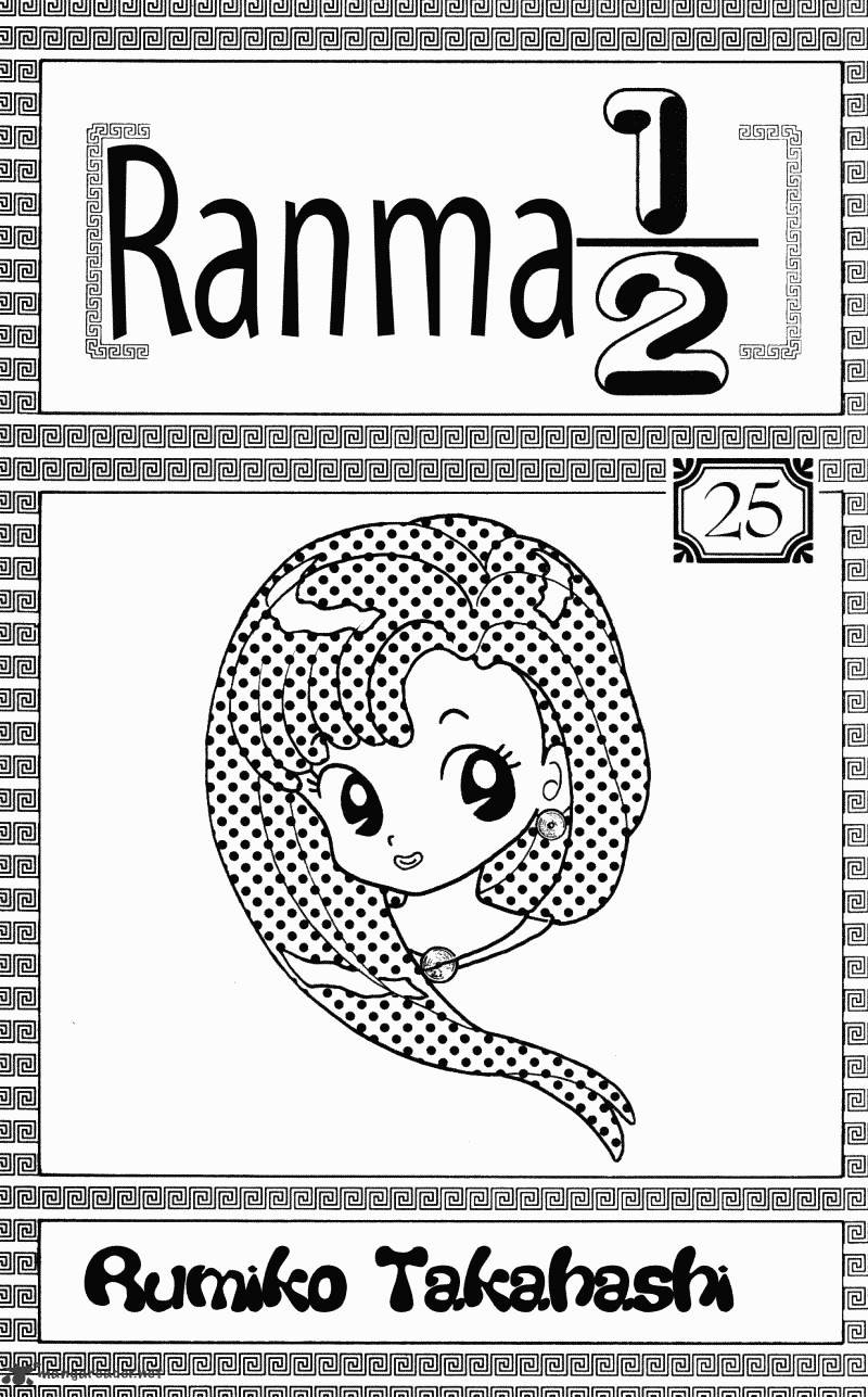 Ranma 1/2 Chapter 25 - Picture 3