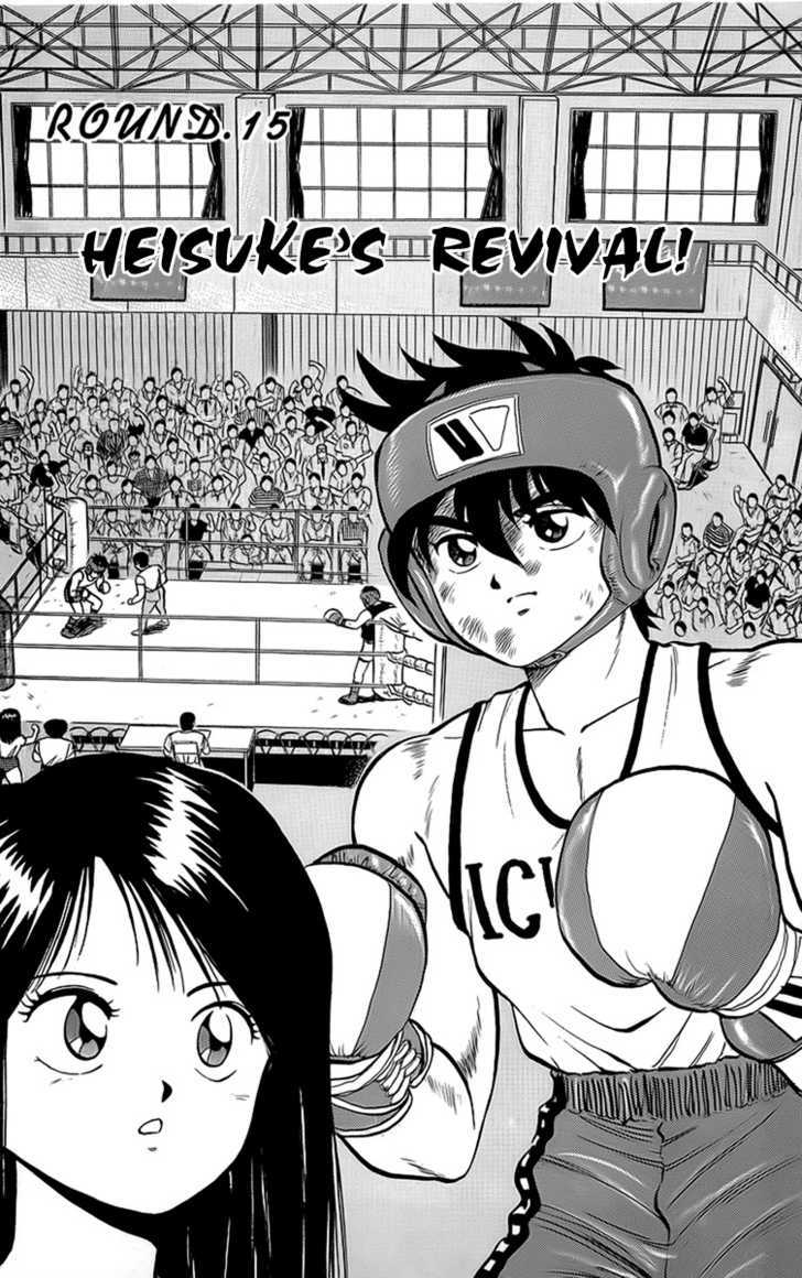 Rival Vol.4 Chapter 15 : Heisuke S Revival - Picture 2