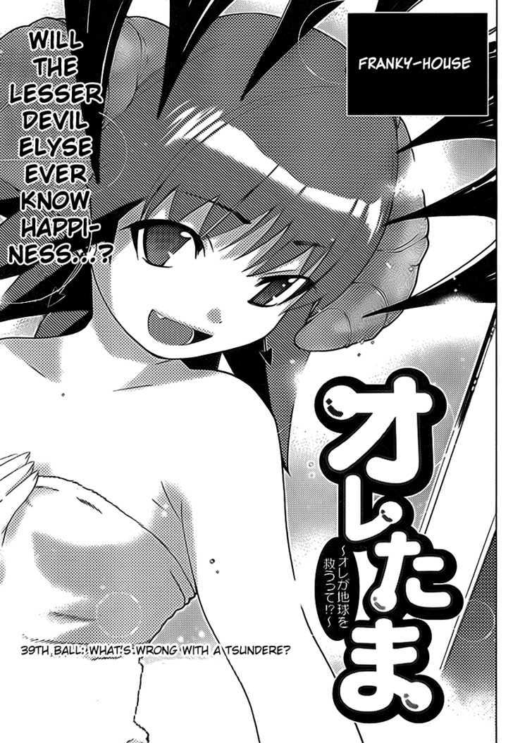 Oretama Vol.6 Chapter 39 : What's Wrong With A Tsundere? - Picture 2