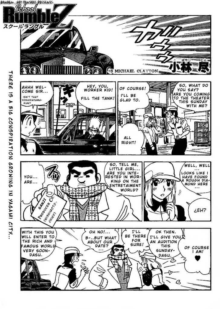 School Rumble Z - Page 1