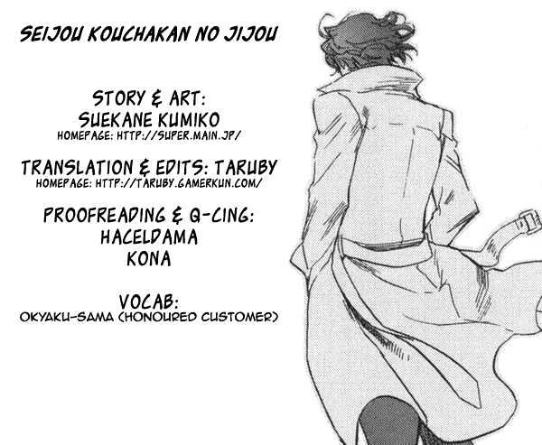 Seijou Kouchakan No Jijou Vol.1 Chapter 2 - Picture 1