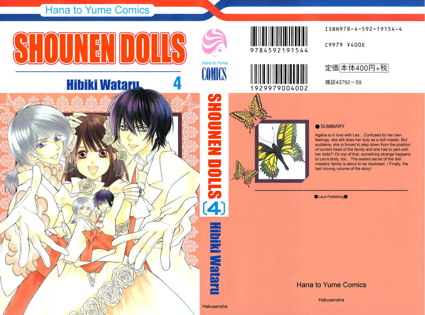 Shounen Dolls Vol.4 Chapter 13 - Picture 2