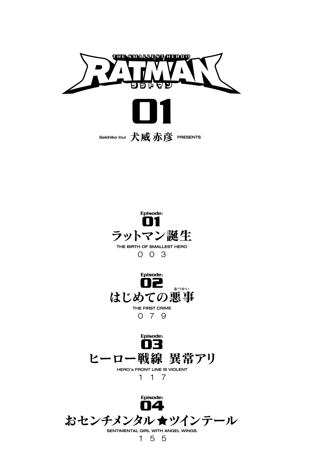 Ratman Vol.1 Chapter 1 : The Birth Of Smallest Hero - Picture 3