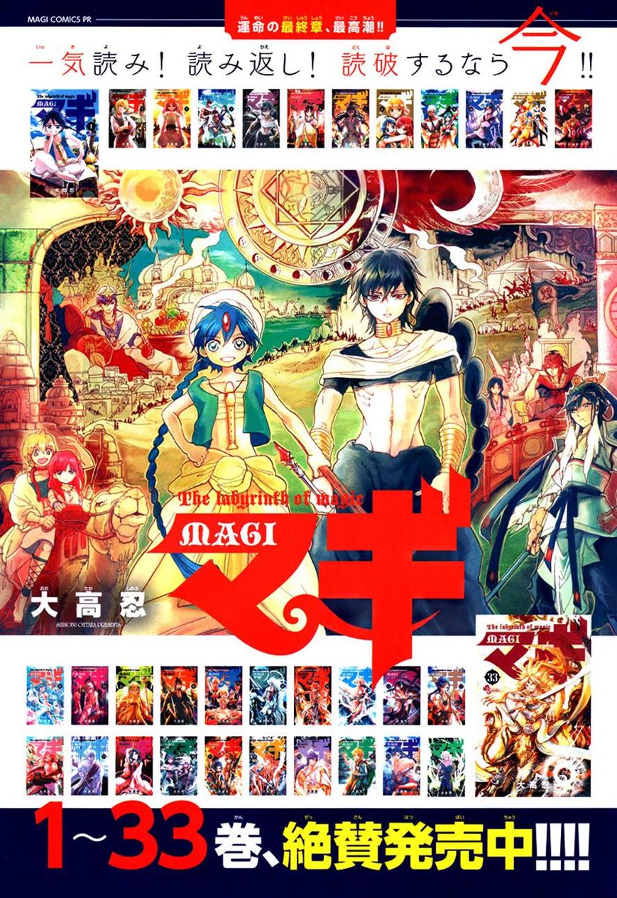 Magi - Labyrinth Of Magic Chapter 357 : Sense Of Emptiness - Picture 2