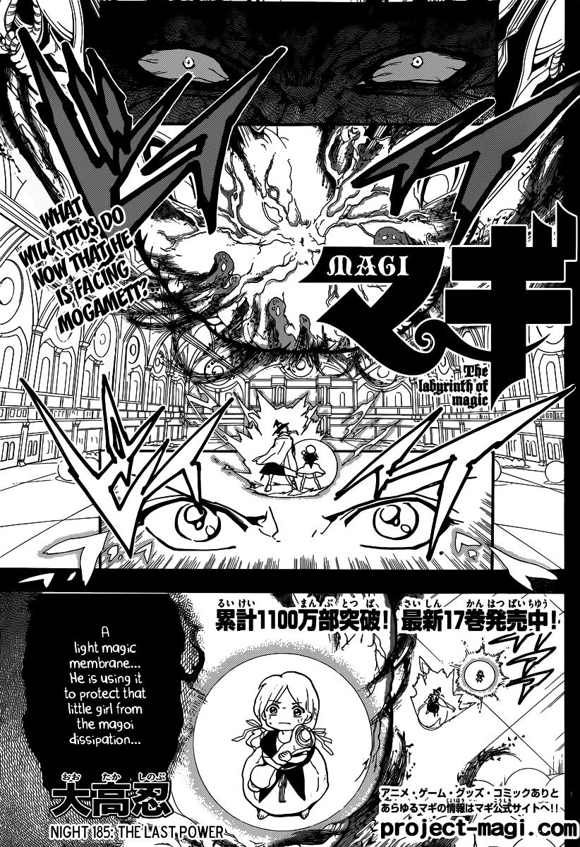 Magi - Labyrinth Of Magic Vol.12 Chapter 185 : The Last Power - Picture 2