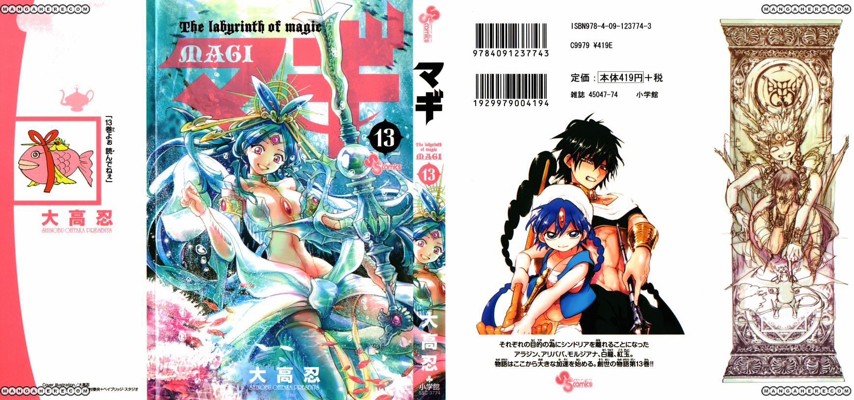 Magi - Labyrinth Of Magic Vol.12 Chapter 119 : Pairing - Picture 1