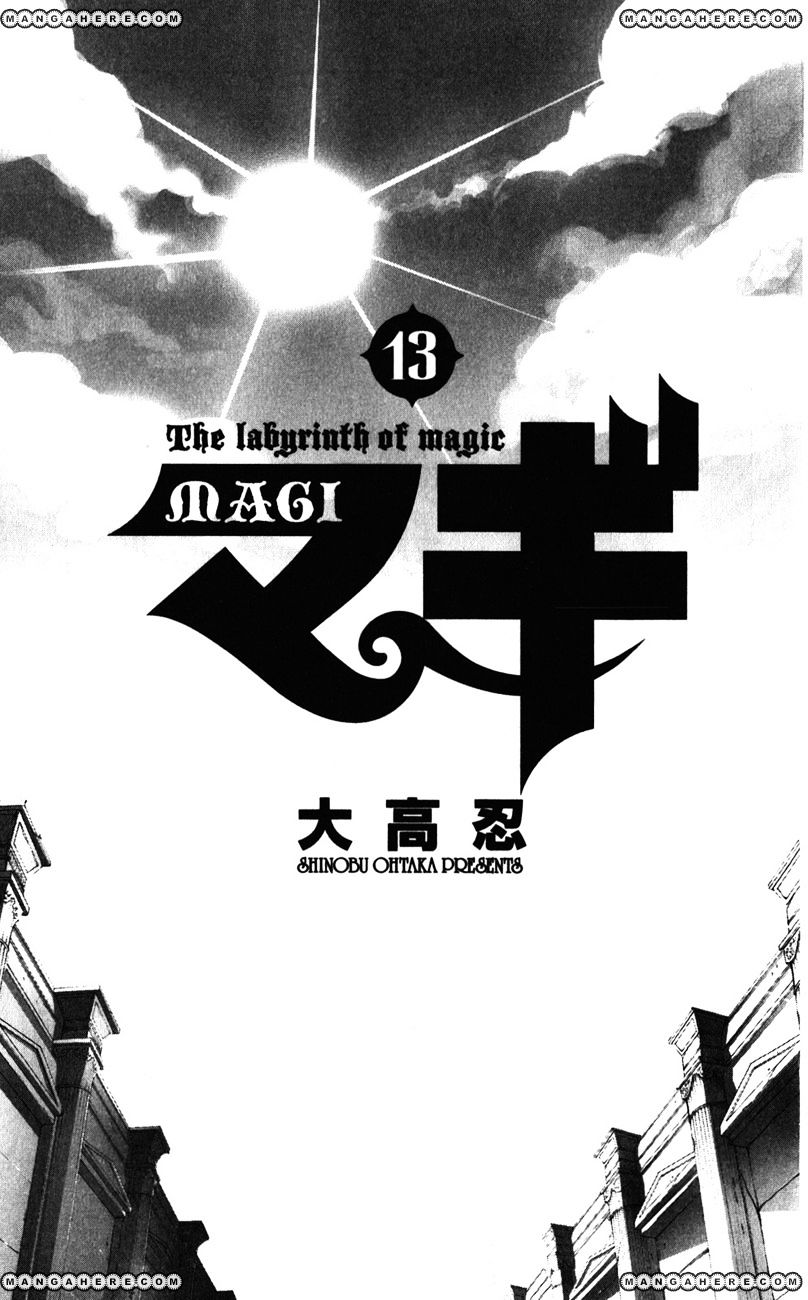 Magi - Labyrinth Of Magic Vol.12 Chapter 119 : Pairing - Picture 3