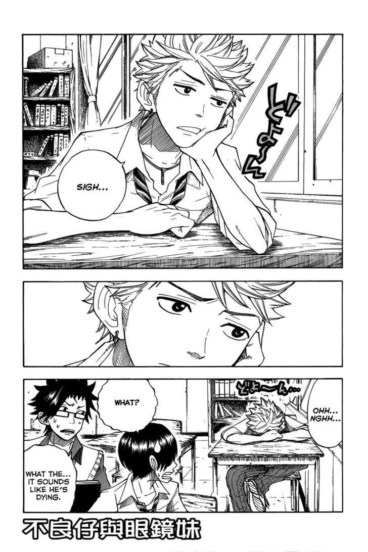 Yanki-Kun To Megane-Chan Vol.13 Chapter 112 : You Play Video Games Too, Huh - Picture 1