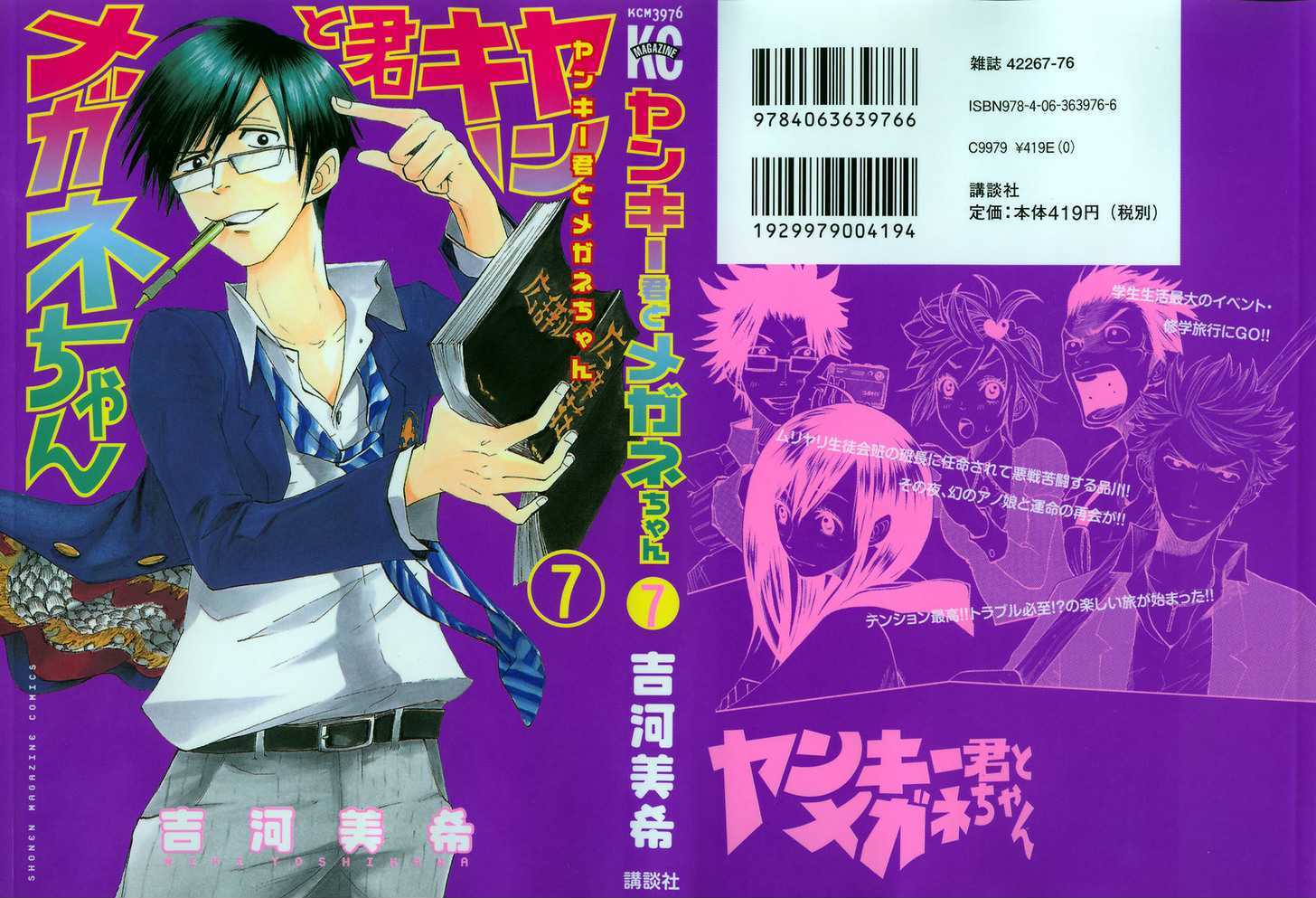 Yanki-Kun To Megane-Chan Vol.7 Chapter 52 : You Look Like A Total Nerd - Picture 1