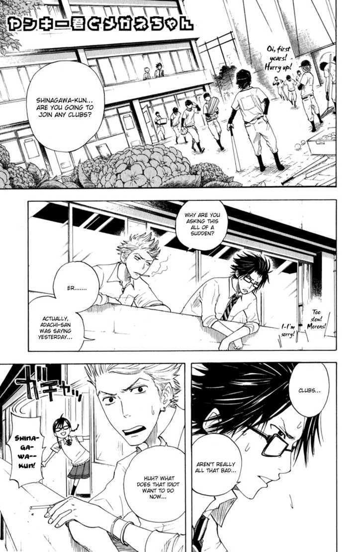 Yanki-Kun To Megane-Chan Vol.4 Chapter 28 : This Is The Universe - Picture 2